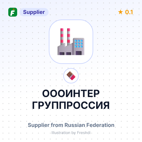 ОООИНТЕР ГРУППРОССИЯ – summary card, no photo uploaded yet