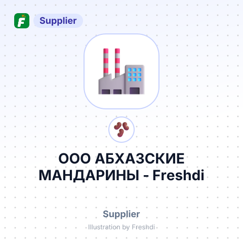 ООО АБХАЗСКИЕ МАНДАРИНЫ – summary card, no photo uploaded yet