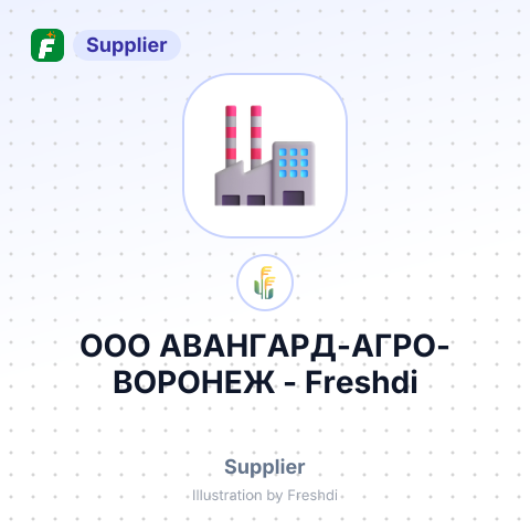 ООО АВАНГАРД-АГРО-ВОРОНЕЖ – summary card, no photo uploaded yet
