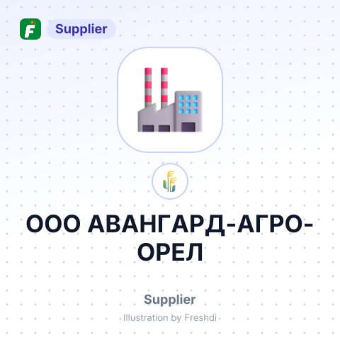 ООО АВАНГАРД-АГРО-ОРЕЛ – summary card, no photo uploaded yet