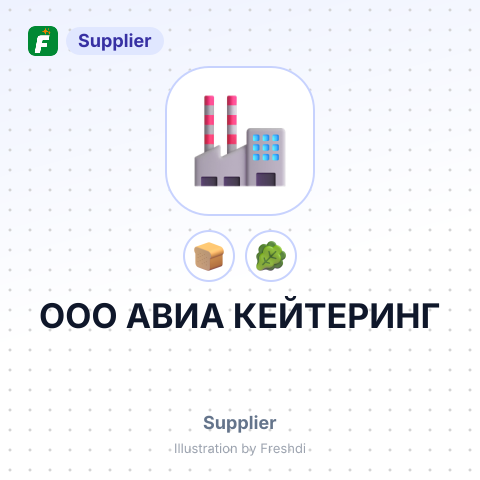 ООО АВИА КЕЙТЕРИНГ – summary card, no photo uploaded yet