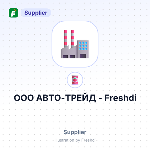 ООО АВТО-ТРЕЙД – summary card, no photo uploaded yet