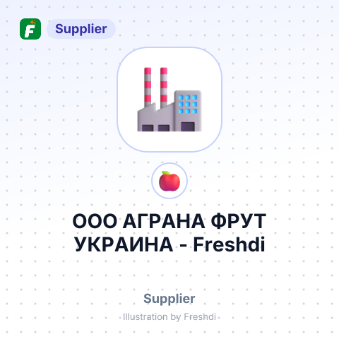 ООО АГРАНА ФРУТ УКРАИНА – summary card, no photo uploaded yet