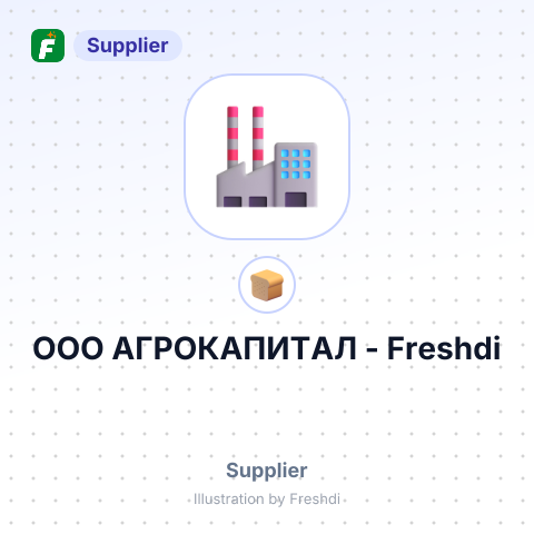 ООО АГРОКАПИТАЛ – summary card, no photo uploaded yet