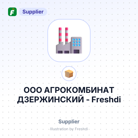 ООО АГРОКОМБИНАТ ДЗЕРЖИНСКИЙ – summary card, no photo uploaded yet