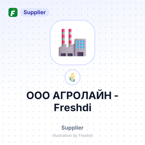 ООО АГРОЛАЙН – summary card, no photo uploaded yet