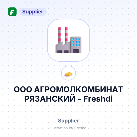 ООО АГРОМОЛКОМБИНАТ РЯЗАНСКИЙ – summary card, no photo uploaded yet