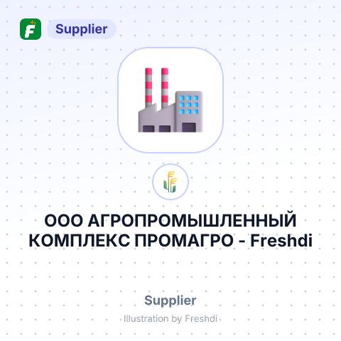 ООО АГРОПРОМЫШЛЕННЫЙ КОМПЛЕКС ПРОМАГРО – summary card, no photo uploaded yet