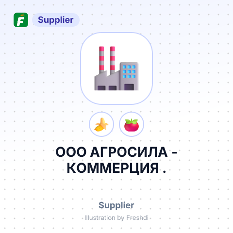 ООО АГРОСИЛА - КОММЕРЦИЯ . – summary card, no photo uploaded yet