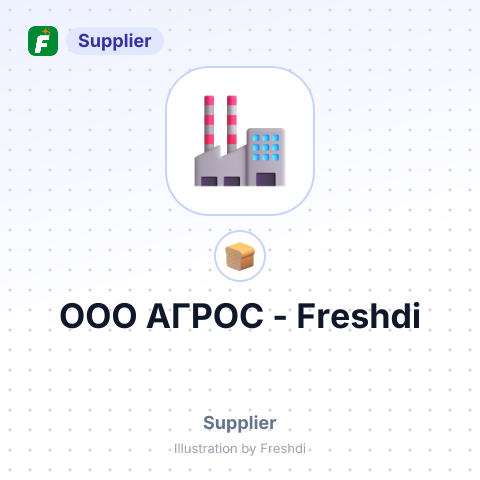 ООО АГРОС – summary card, no photo uploaded yet