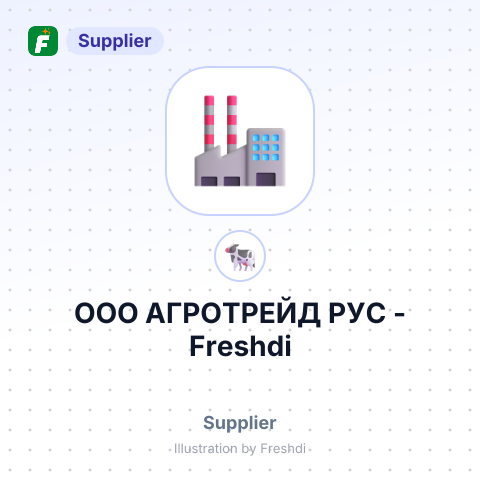 ООО АГРОТРЕЙД РУС – summary card, no photo uploaded yet