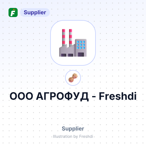 ООО АГРОФУД – summary card, no photo uploaded yet