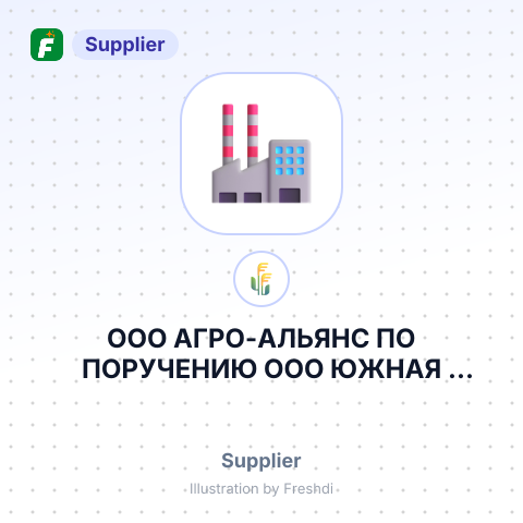 ООО АГРО-АЛЬЯНС ПО ПОРУЧЕНИЮ ООО ЮЖНАЯ РИСОВАЯ КОМПАНИЯ – summary card, no photo uploaded yet