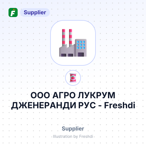 ООО АГРО ЛУКРУМ ДЖЕНЕРАНДИ РУС – summary card, no photo uploaded yet