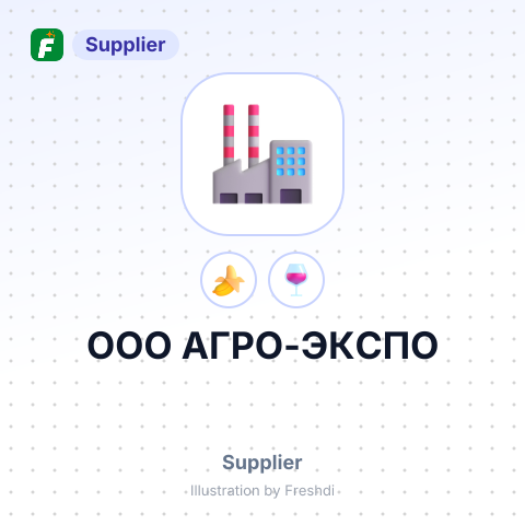 ООО АГРО-ЭКСПО – summary card, no photo uploaded yet