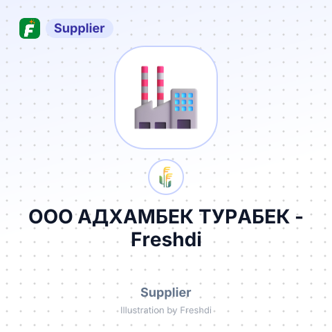 ООО АДХАМБЕК ТУРАБЕК – summary card, no photo uploaded yet