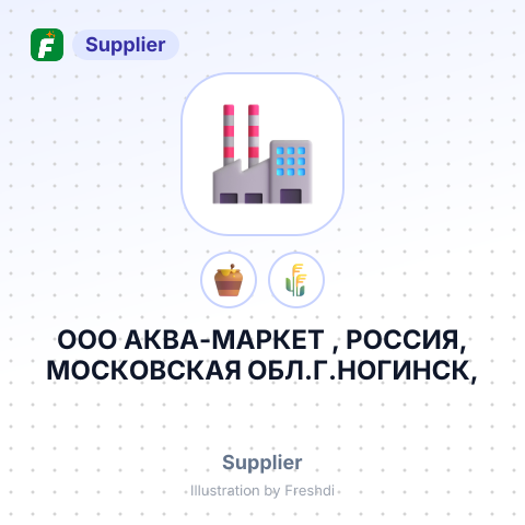 ООО АКВА-МАРКЕТ , РОССИЯ, МОСКОВСКАЯ ОБЛ.Г.НОГИНСК, – summary card, no photo uploaded yet