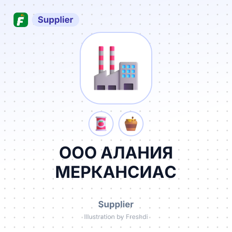 ООО АЛАНИЯ МЕРКАНСИАС – summary card, no photo uploaded yet