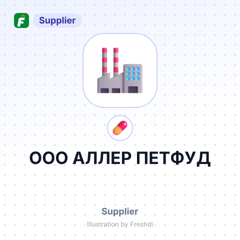 ООО АЛЛЕР ПЕТФУД – summary card, no photo uploaded yet