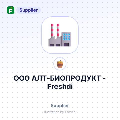 ООО АЛТ-БИОПРОДУКТ – summary card, no photo uploaded yet