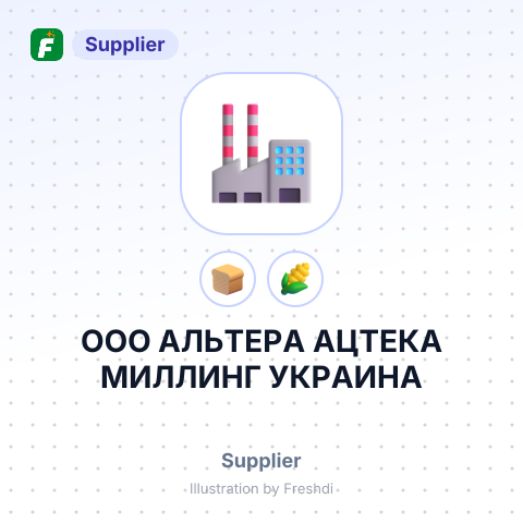 ООО АЛЬТЕРА АЦТЕКА МИЛЛИНГ УКРАИНА – summary card, no photo uploaded yet