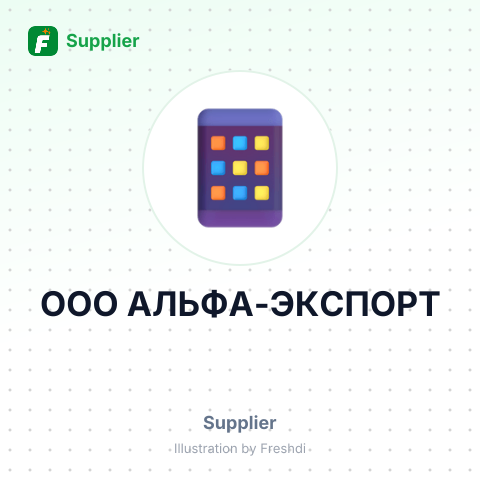 ООО АЛЬФА-ЭКСПОРТ – summary card, no photo uploaded yet