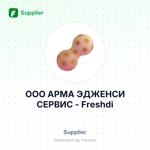 ООО АРМА ЭДЖЕНСИ СЕРВИС – summary card, no photo uploaded yet
