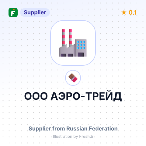 ООО АЭРО-ТРЕЙД – summary card, no photo uploaded yet