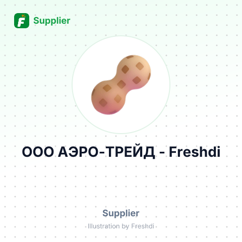 ООО АЭРО-ТРЕЙД – summary card, no photo uploaded yet
