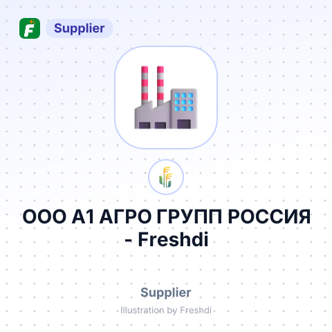 ООО А1 АГРО ГРУПП РОССИЯ – summary card, no photo uploaded yet