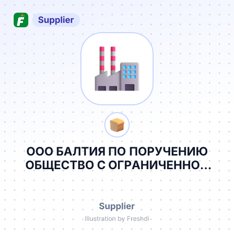 ООО БАЛТИЯ ПО ПОРУЧЕНИЮ ОБЩЕСТВО С ОГРАНИЧЕННОЙ ОТВЕТСТВЕННОСТЬЮ МАЙН РАДИО СИСТЕМЗ-Р – summary card, no photo uploaded yet