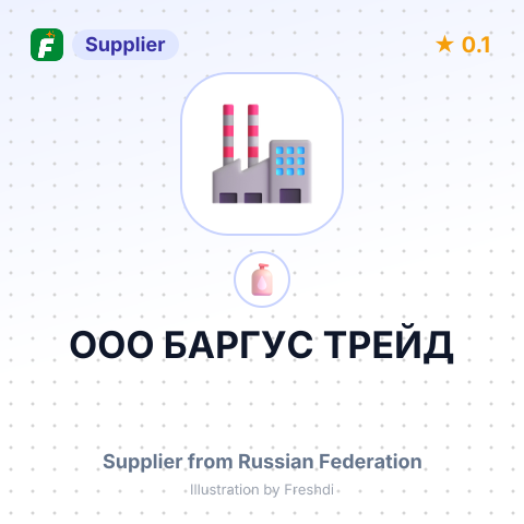 ООО БАРГУС ТРЕЙД – summary card, no photo uploaded yet