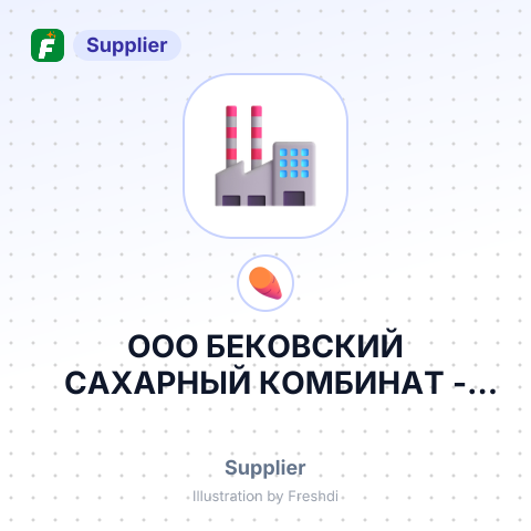 ООО БЕКОВСКИЙ САХАРНЫЙ КОМБИНАТ – summary card, no photo uploaded yet