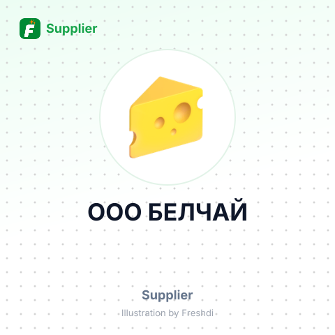 ООО БЕЛЧАЙ – summary card, no photo uploaded yet