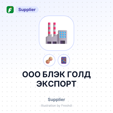 ООО БЛЭК ГОЛД ЭКСПОРТ – summary card, no photo uploaded yet