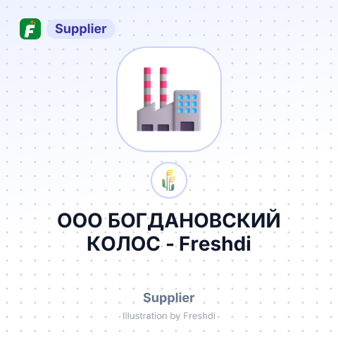 ООО БОГДАНОВСКИЙ КОЛОС – summary card, no photo uploaded yet
