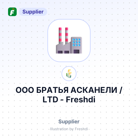 ООО БРАТЬЯ АСКАНЕЛИ / LTD – summary card, no photo uploaded yet