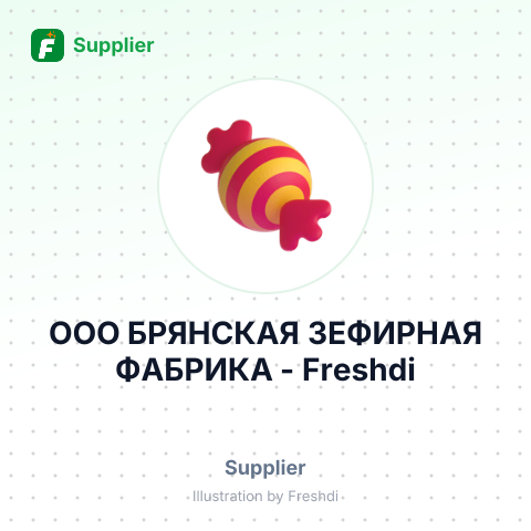 ООО БРЯНСКАЯ ЗЕФИРНАЯ ФАБРИКА – summary card, no photo uploaded yet