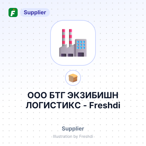 ООО БТГ ЭКЗИБИШН ЛОГИСТИКС – summary card, no photo uploaded yet