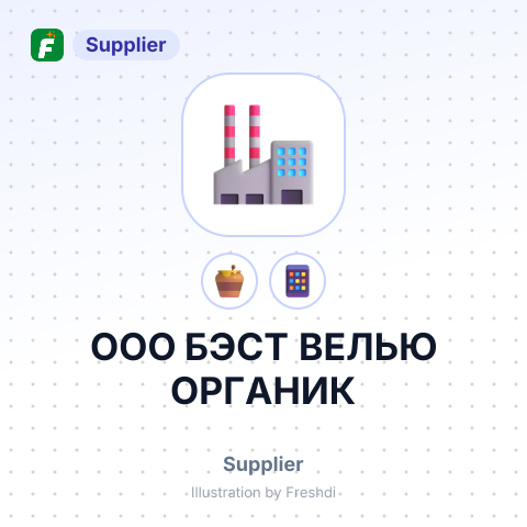 ООО БЭСТ ВЕЛЬЮ ОРГАНИК – summary card, no photo uploaded yet