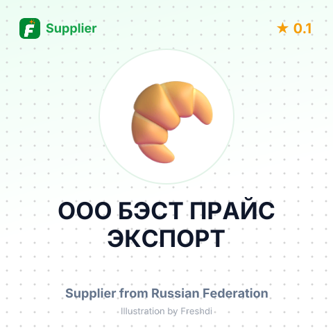 ООО БЭСТ ПРАЙС ЭКСПОРТ – summary card, no photo uploaded yet