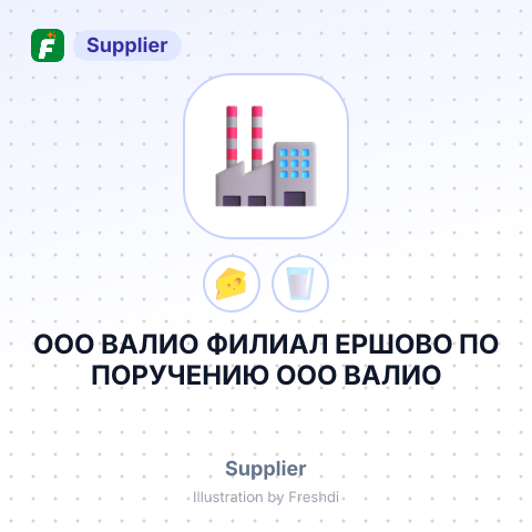 ООО ВАЛИО ФИЛИАЛ ЕРШОВО ПО ПОРУЧЕНИЮ ООО ВАЛИО – summary card, no photo uploaded yet