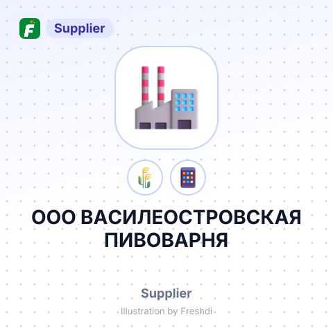 ООО ВАСИЛЕОСТРОВСКАЯ ПИВОВАРНЯ – summary card, no photo uploaded yet