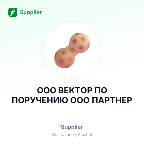 ООО ВЕКТОР ПО ПОРУЧЕНИЮ ООО ПАРТНЕР – summary card, no photo uploaded yet