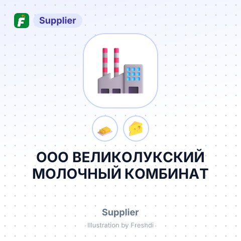 ООО ВЕЛИКОЛУКСКИЙ МОЛОЧНЫЙ КОМБИНАТ – summary card, no photo uploaded yet