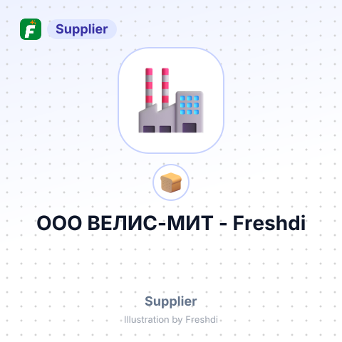 ООО ВЕЛИС-МИТ – summary card, no photo uploaded yet
