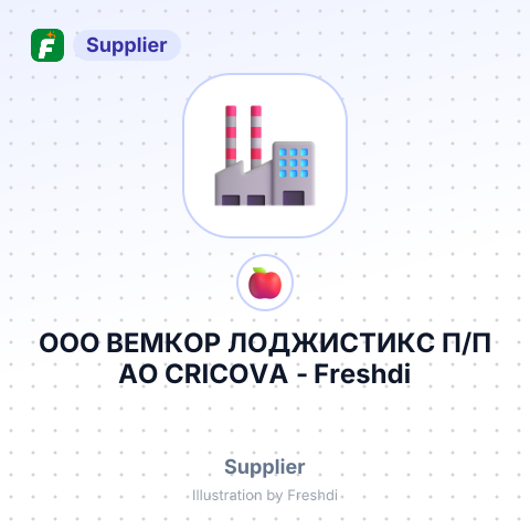 ООО ВЕМКОР ЛОДЖИСТИКС П/П АО CRICOVA – summary card, no photo uploaded yet