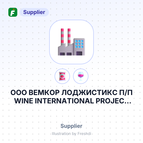 ООО ВЕМКОР ЛОДЖИСТИКС П/П WINE INTERNATIONAL PROJECT SRL – summary card, no photo uploaded yet