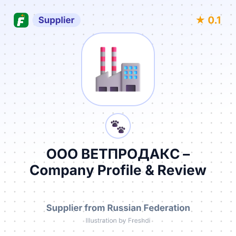 ООО ВЕТПРОДАКС – summary card, no photo uploaded yet