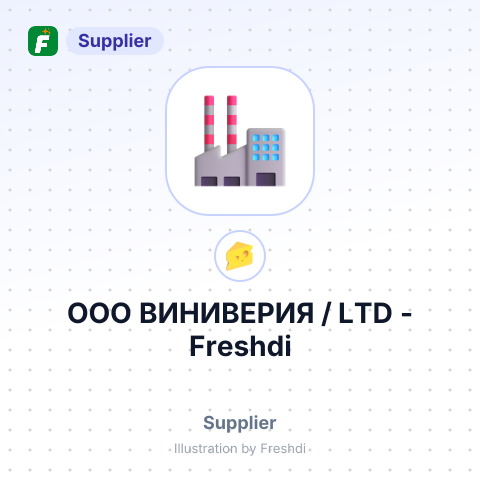 ООО ВИНИВЕРИЯ / LTD – summary card, no photo uploaded yet